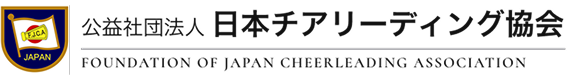日本チアリーディング協会
